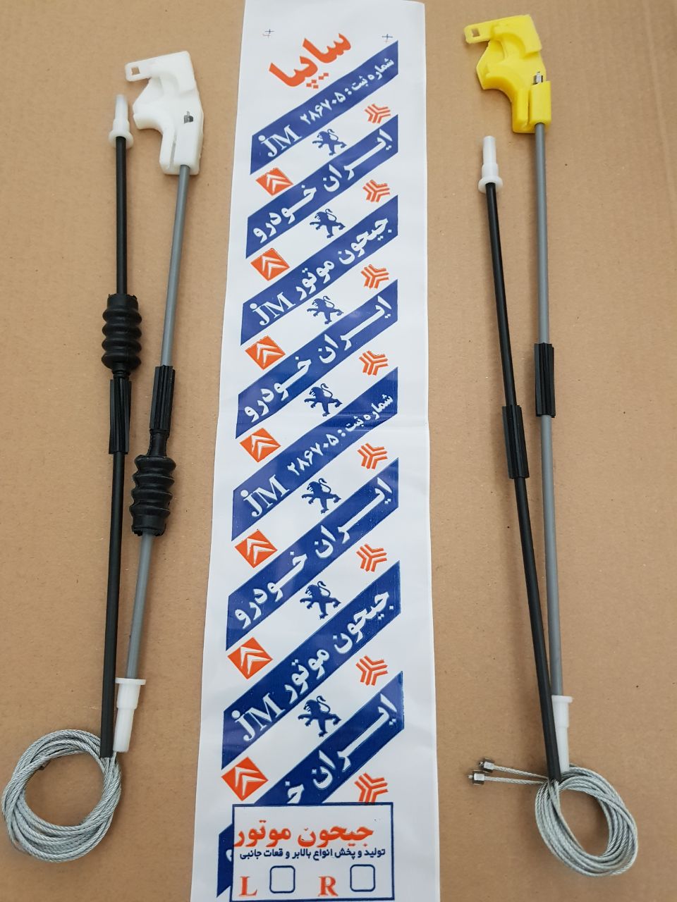 سیم شیش بالابر